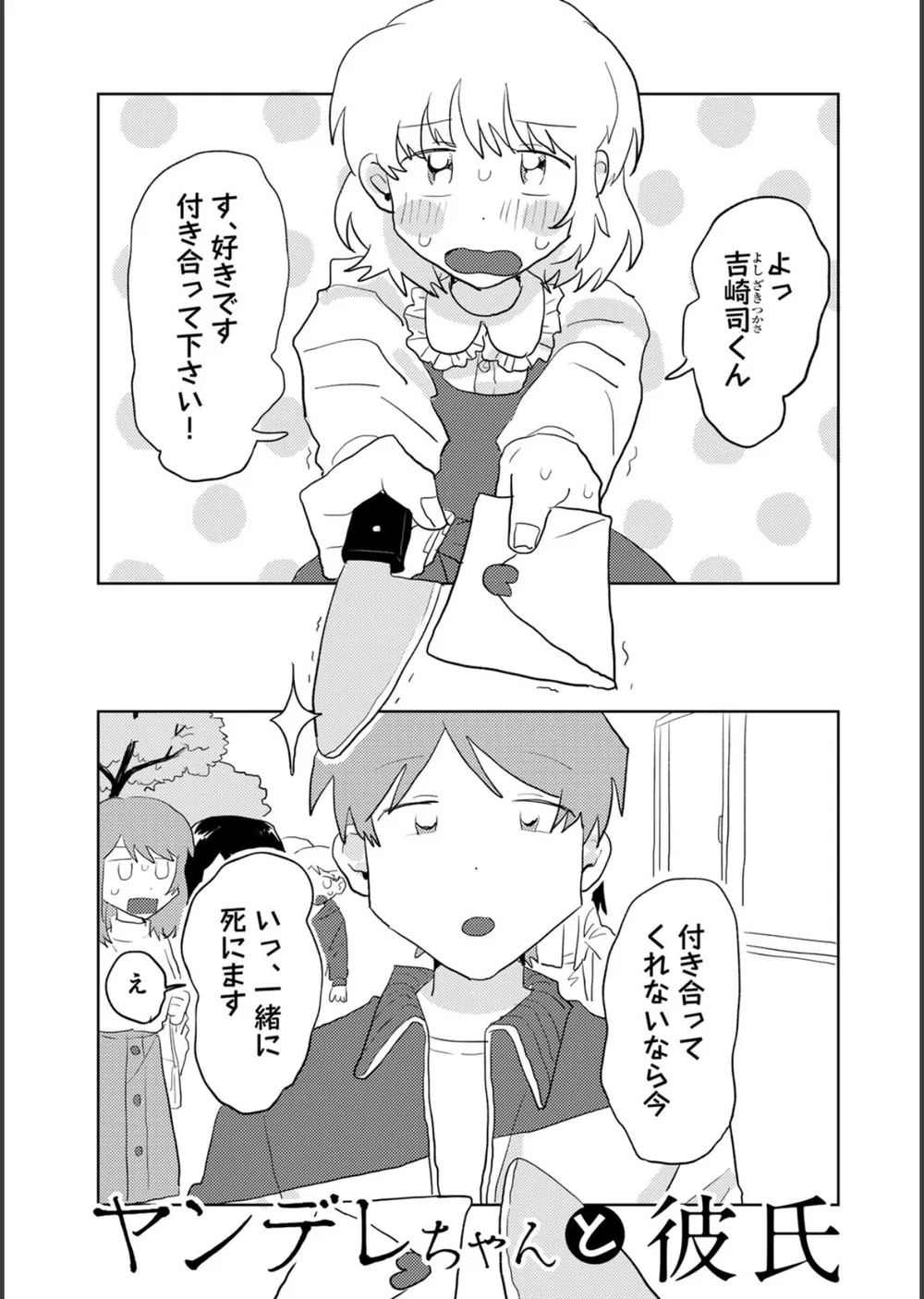 ラブリー！ハッピー！ヘルプミー！ サンプル3