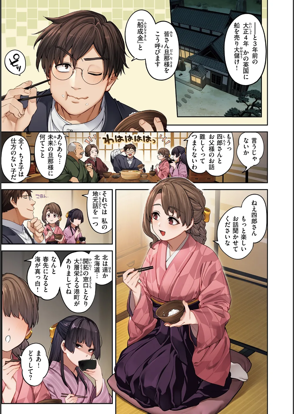 恋のふくらみ【デジタル版限定おまけ付き】 サンプル3