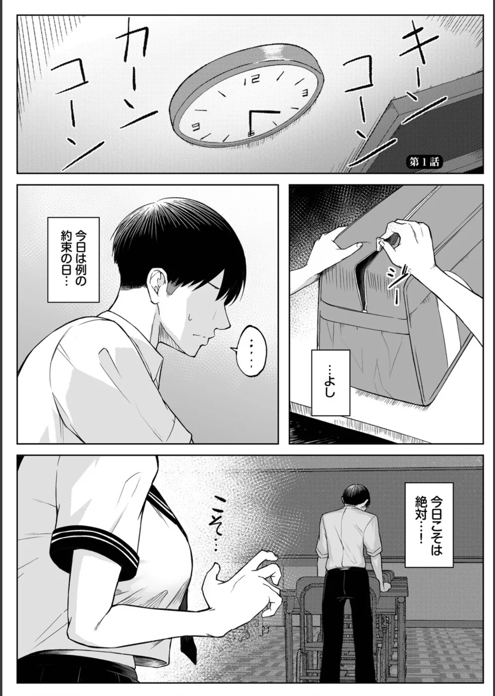 十年の恋より一週間の性（単行本） サンプル3