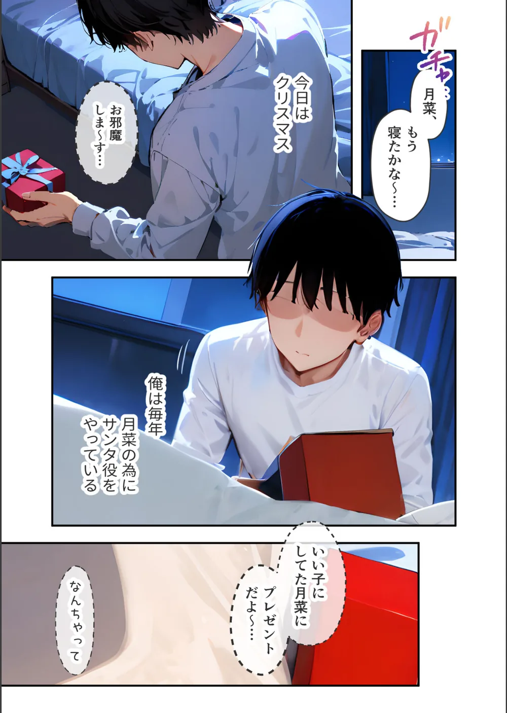 愛する義妹のえっちな罵倒 モザイク版（単話） サンプル3