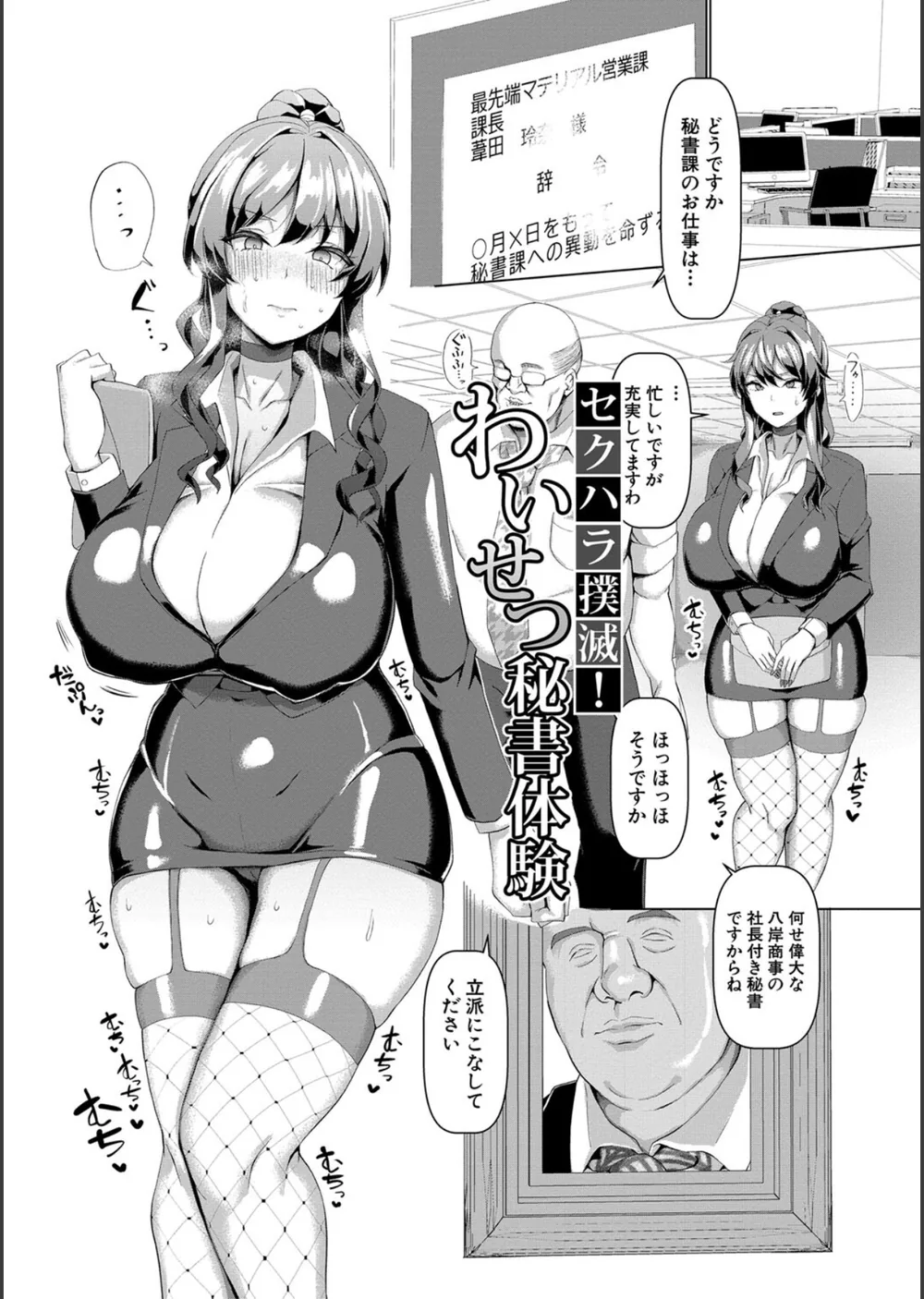 交尾のマナー その基本と原則 サンプル3