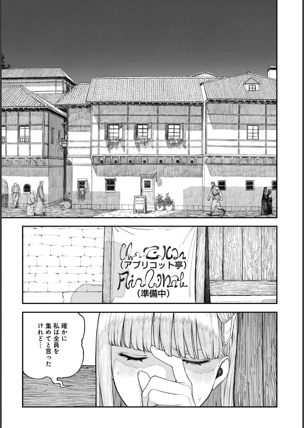 ユニークジョブ【種付けおじさん】を獲得しました（単話） サンプル3