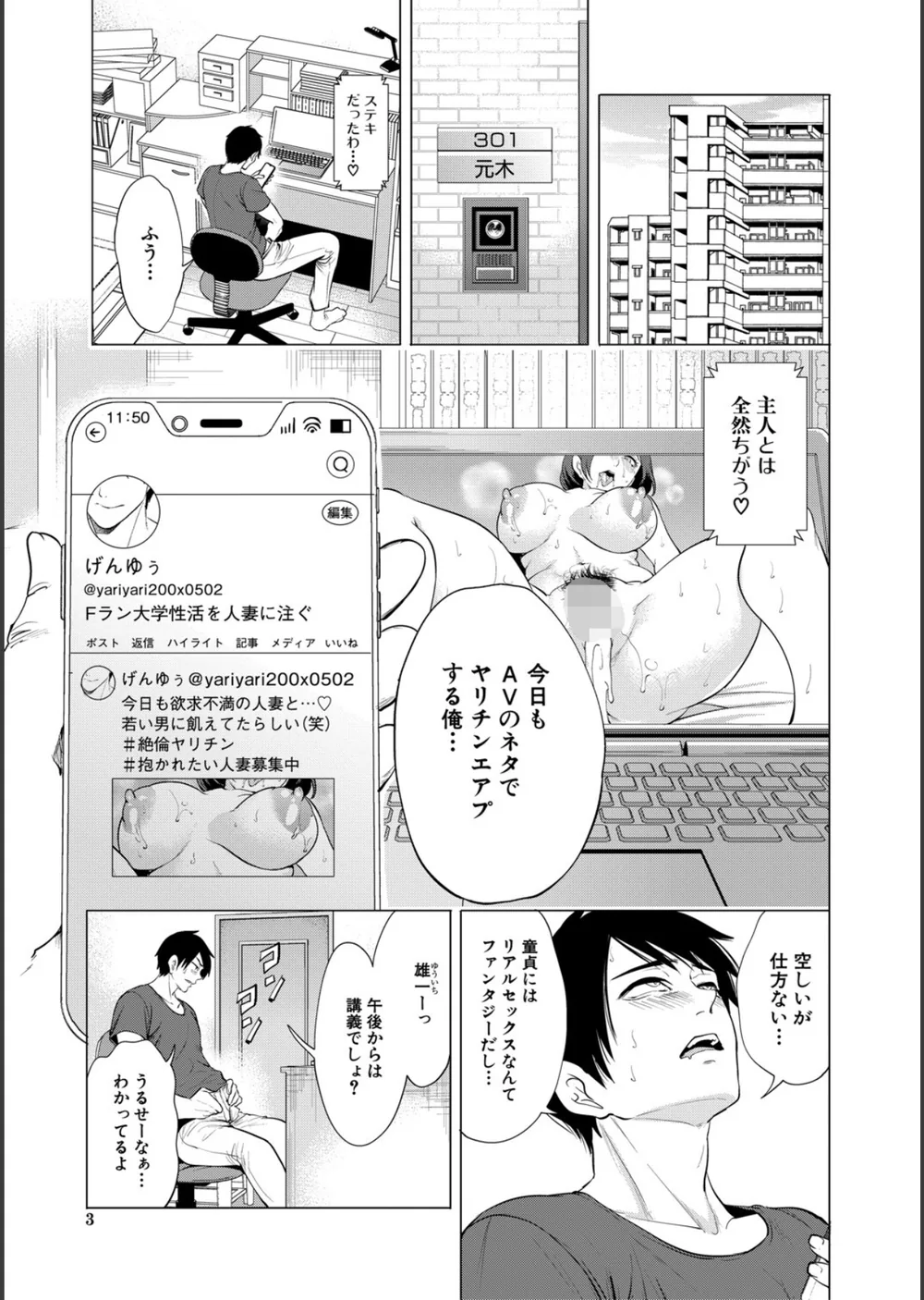 童貞をわからせる人妻 サンプル3