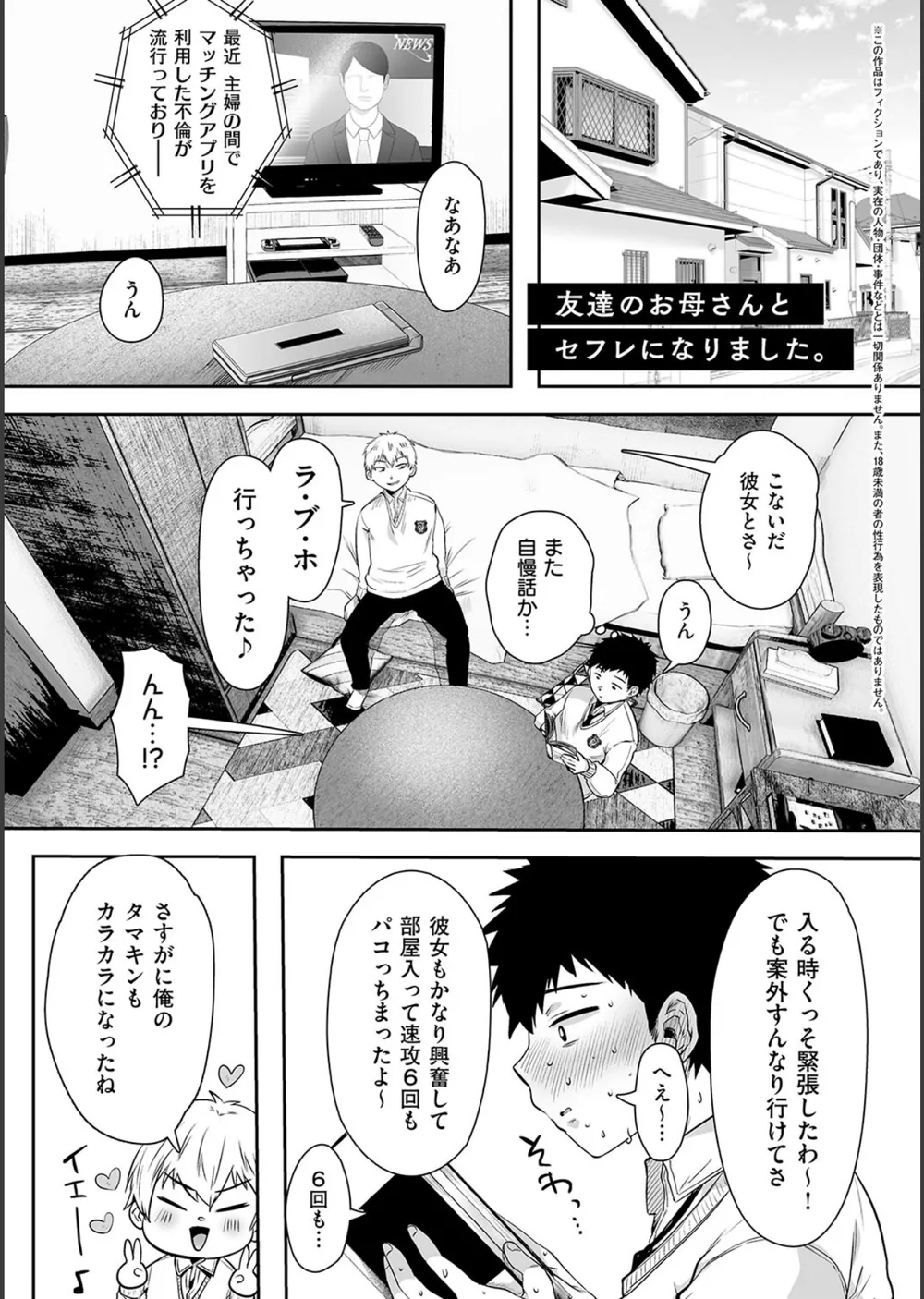 背徳×本能 サンプル3