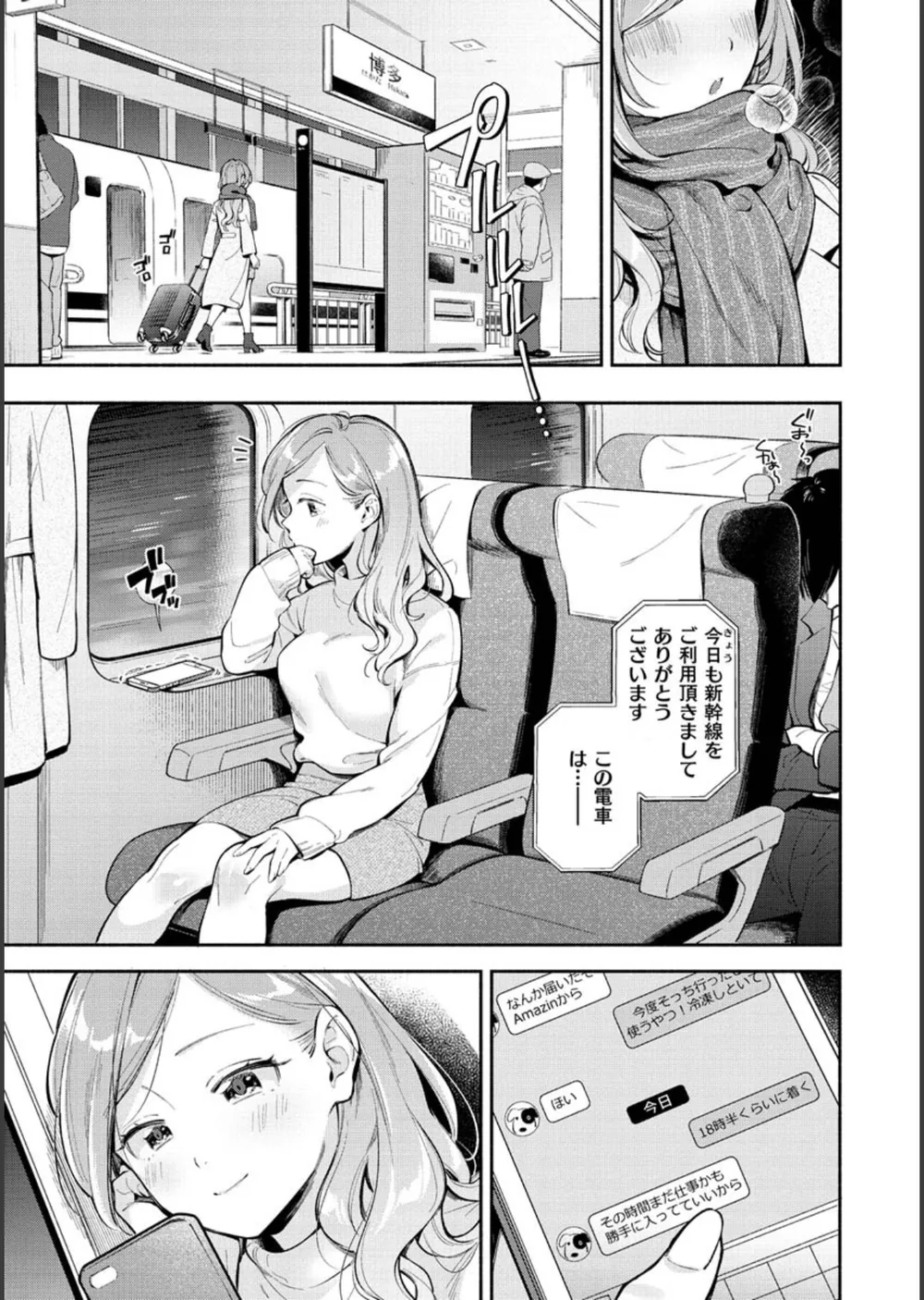 おかえり サンプル3