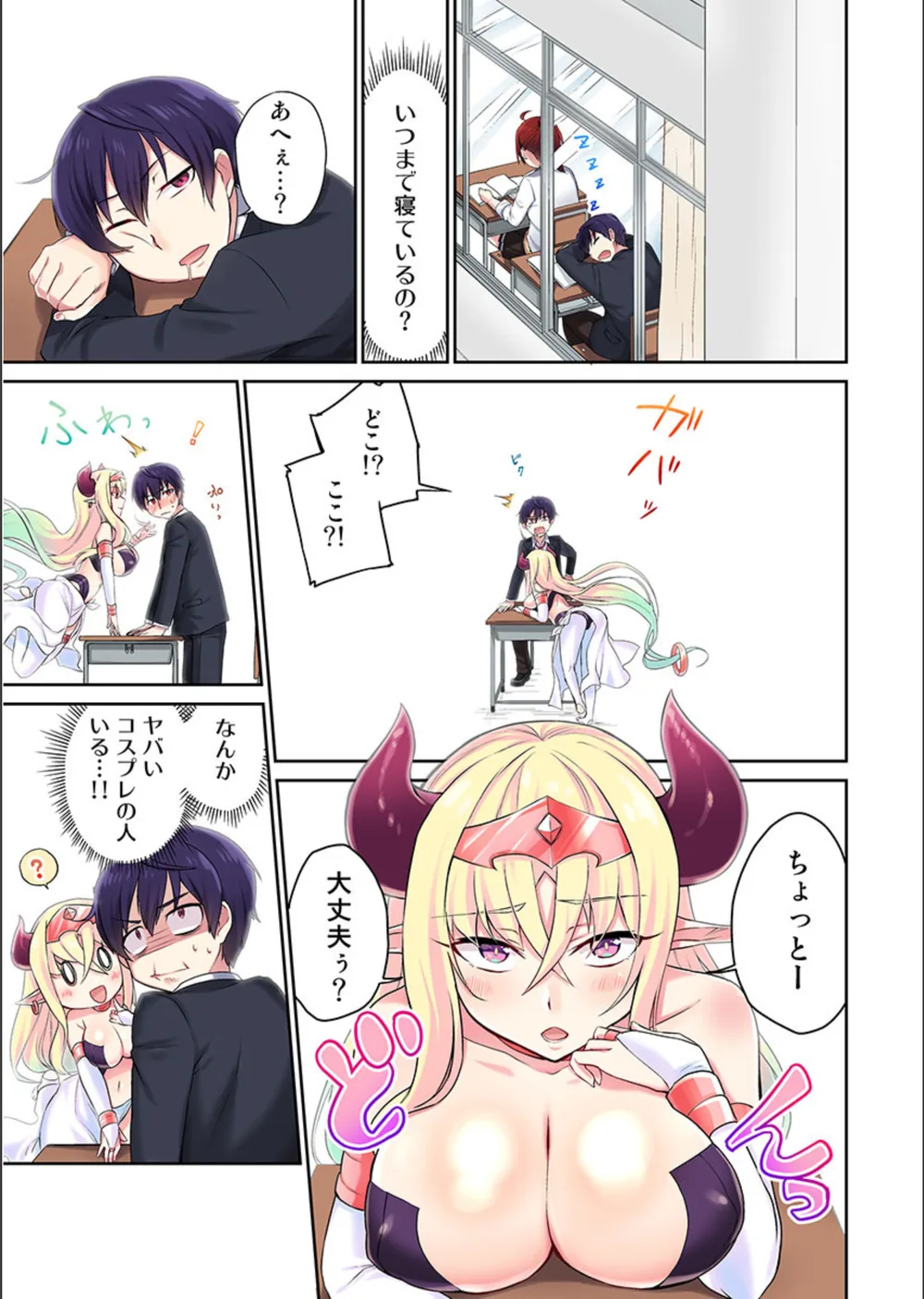 異世界☆人妻ハンター【完全版】 サンプル3