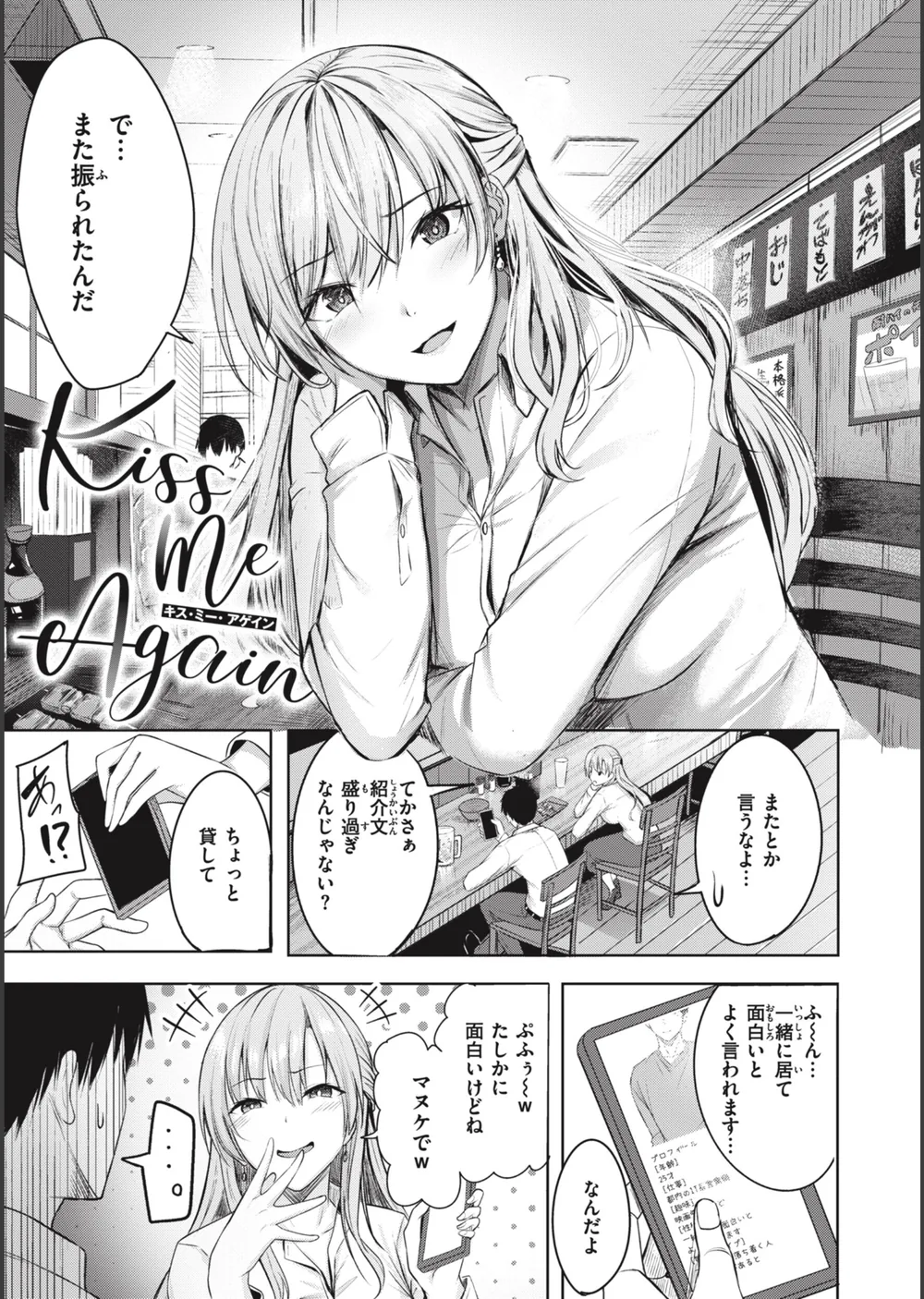 はじらいラブレンジ サンプル3