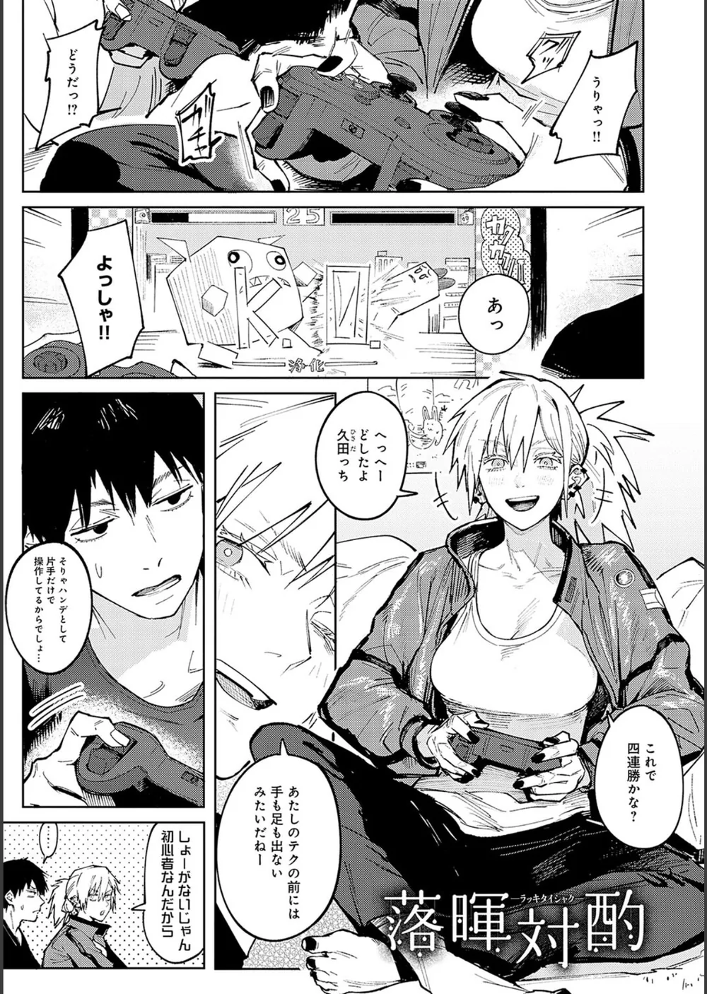 金烏玉兎恋歌【デジタル特装版】 サンプル3