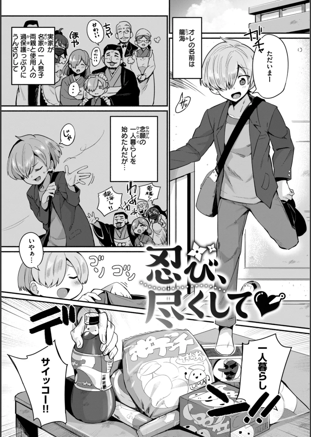 でっかい愛 サンプル3