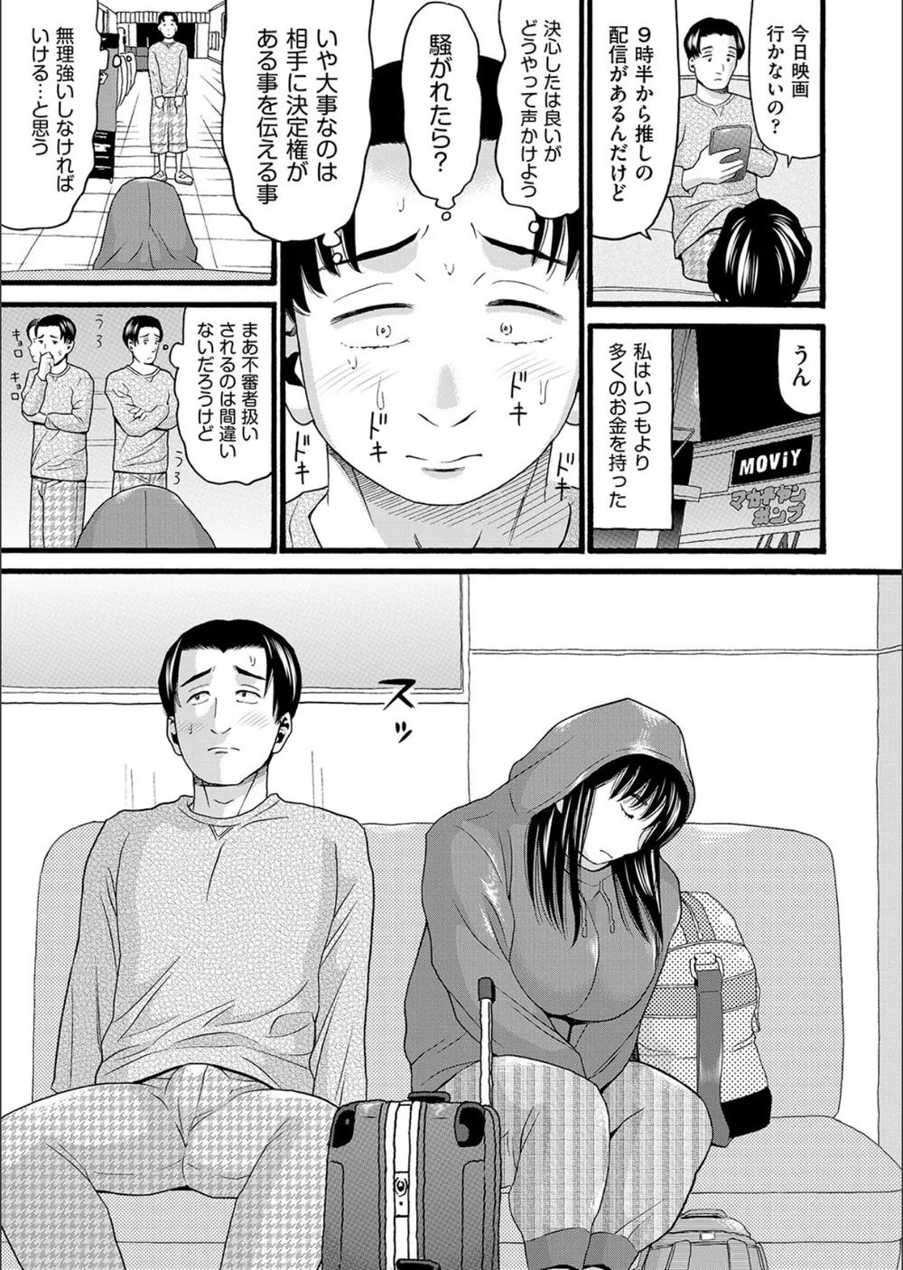 シネコン（単話） サンプル3