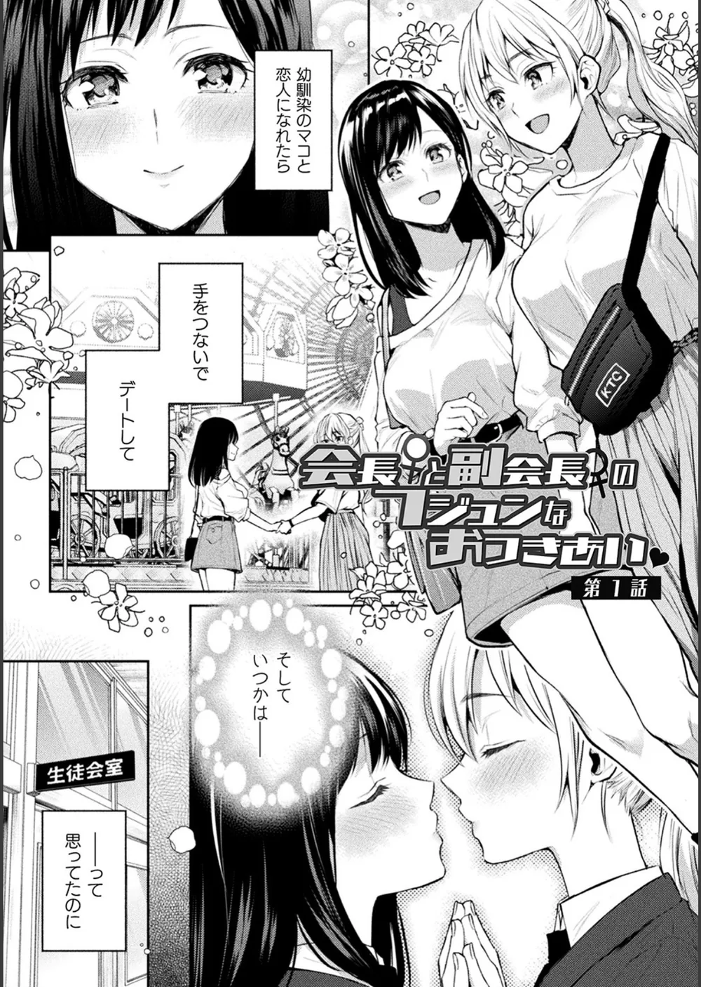 百合不純交遊 サンプル3