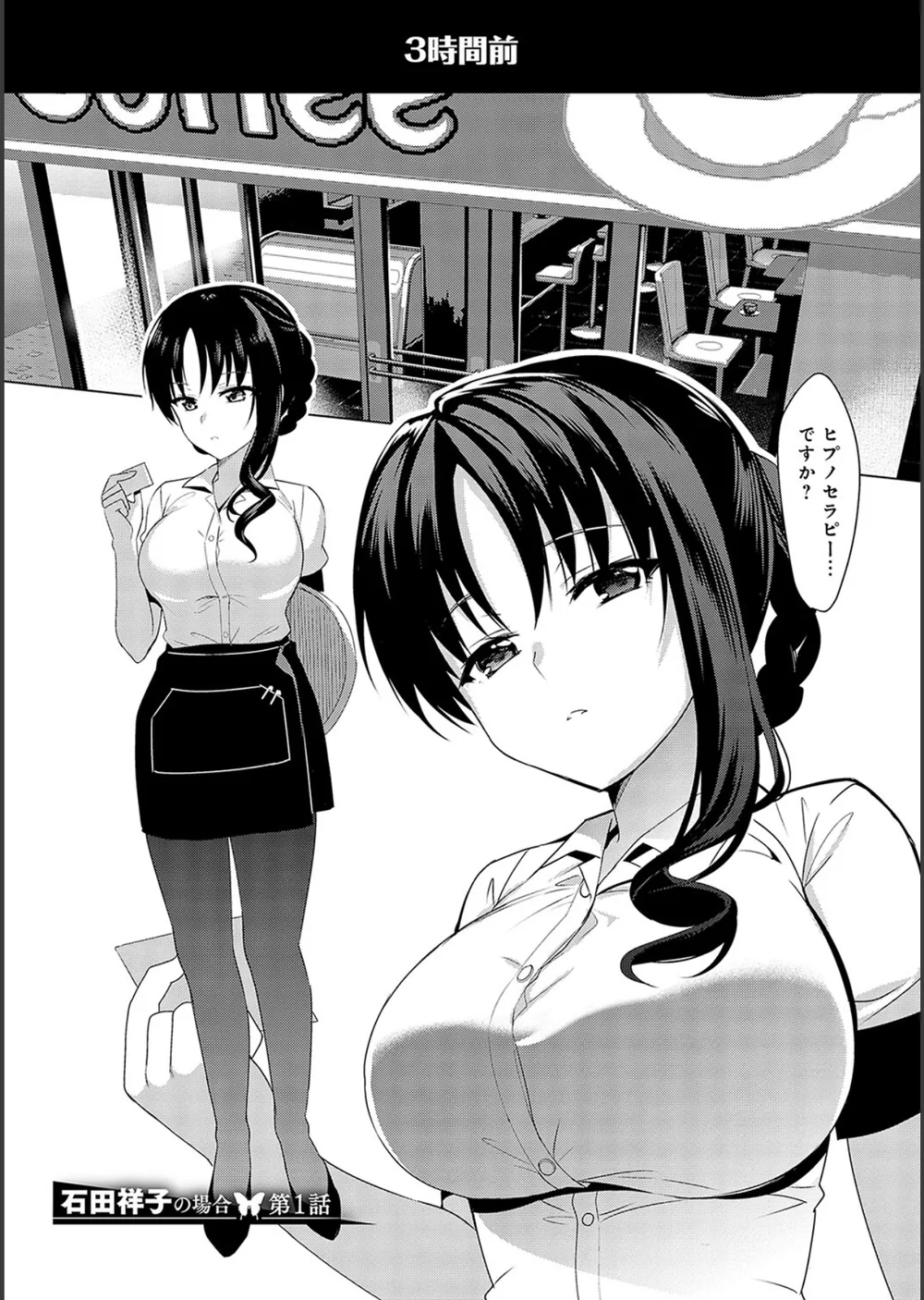 メスメリズム祥 【電子版】【デジタル特装版】 サンプル3