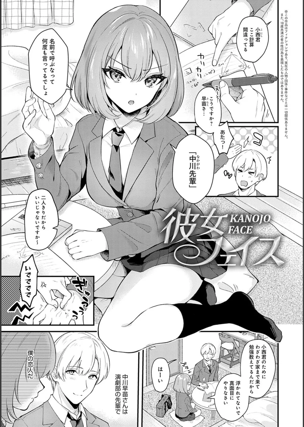 彼女フェイス サンプル3