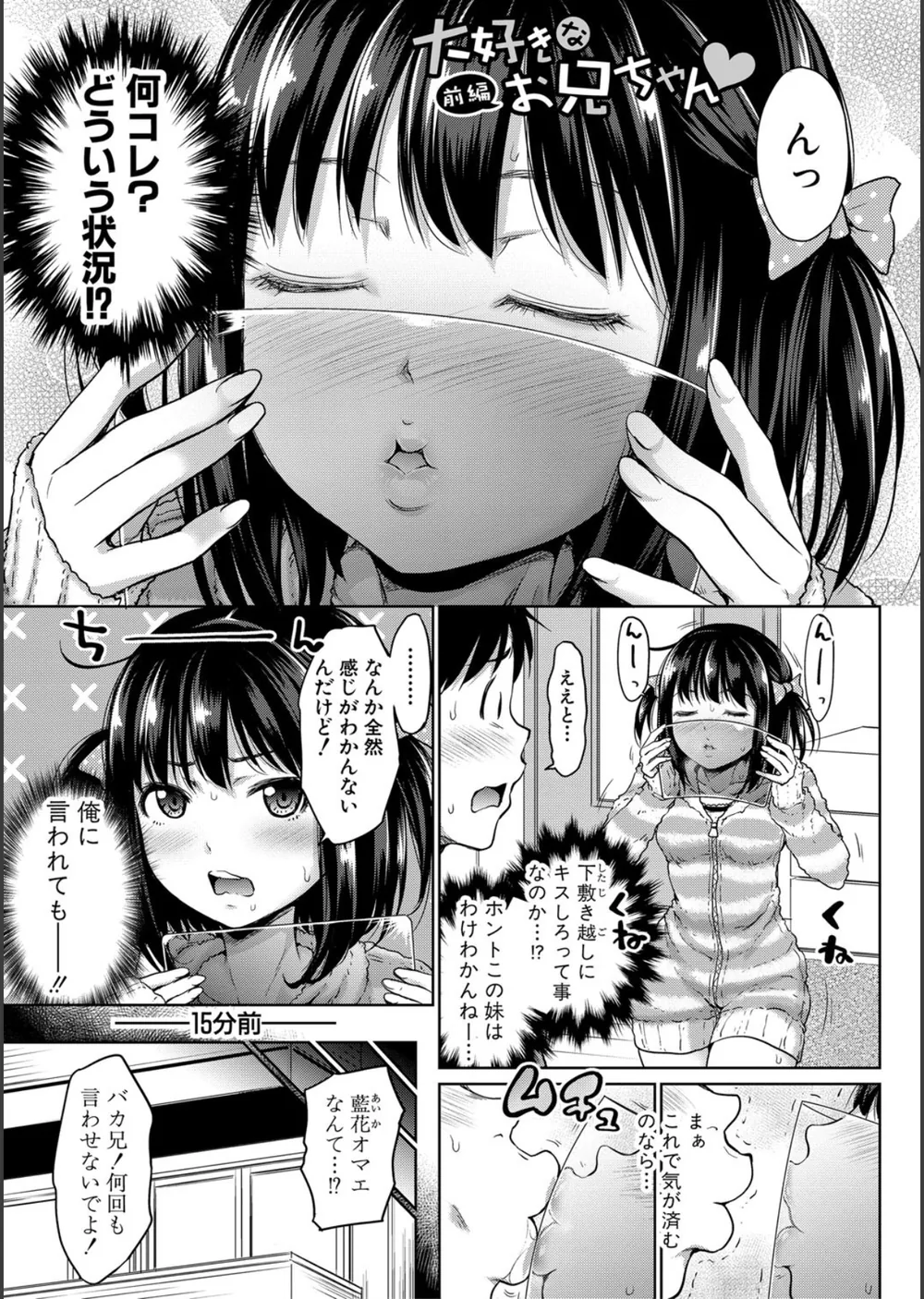 妹べろちゅーセックス サンプル3
