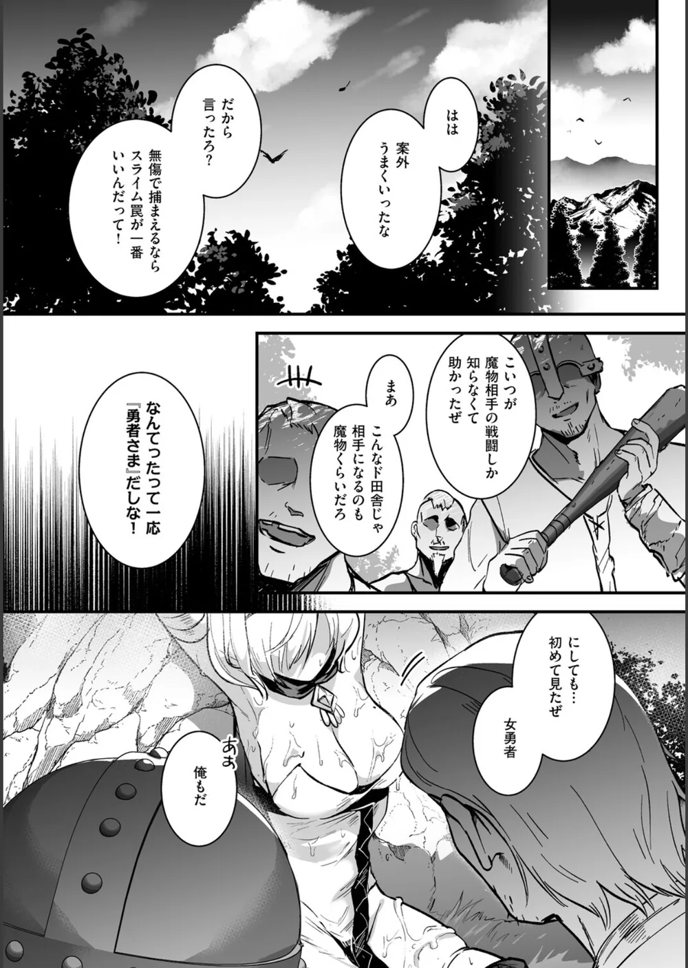 絶対純潔領域 1 サンプル3