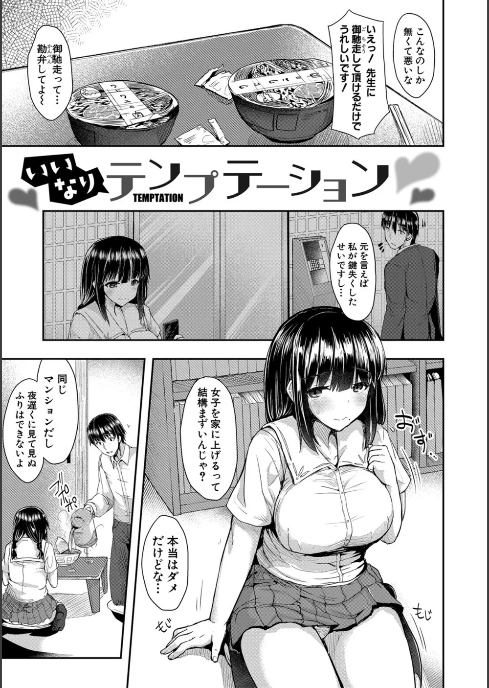 発情りざかりな年下〜淫乱処女のトロ顔誘惑〜【デジタル特装版】 サンプル3