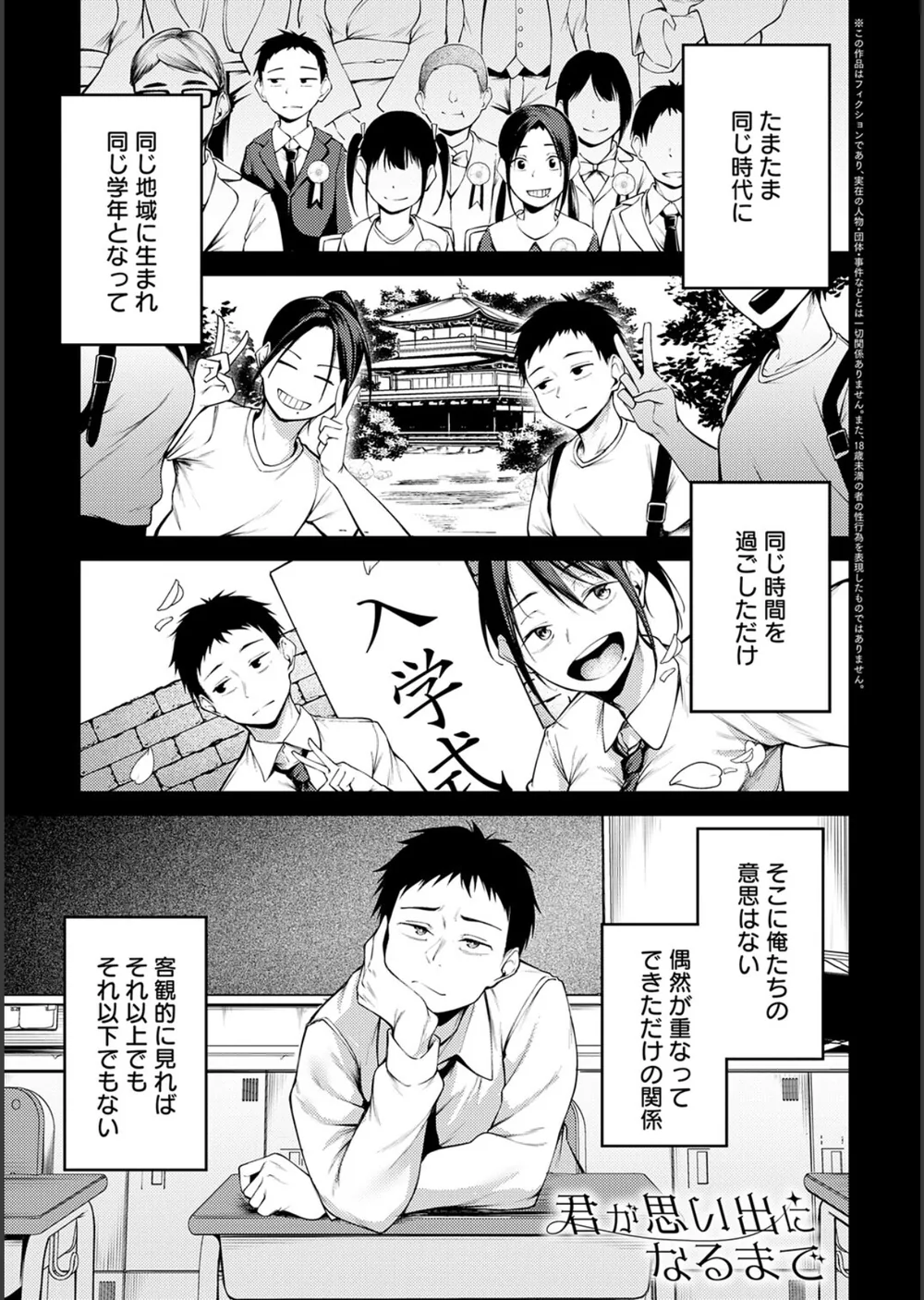 未恋-みれん-【デジタル特装版】 サンプル3