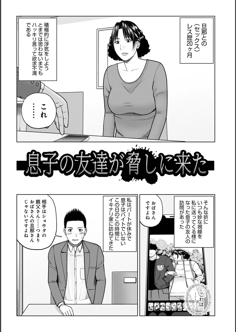じつは欲求不満なんです妻【デジタル特装版】 サンプル3