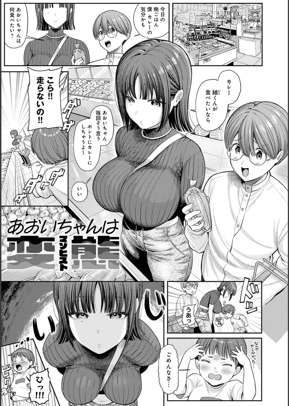 癖あり彼女は我慢できない【デジタル特装版】 サンプル3