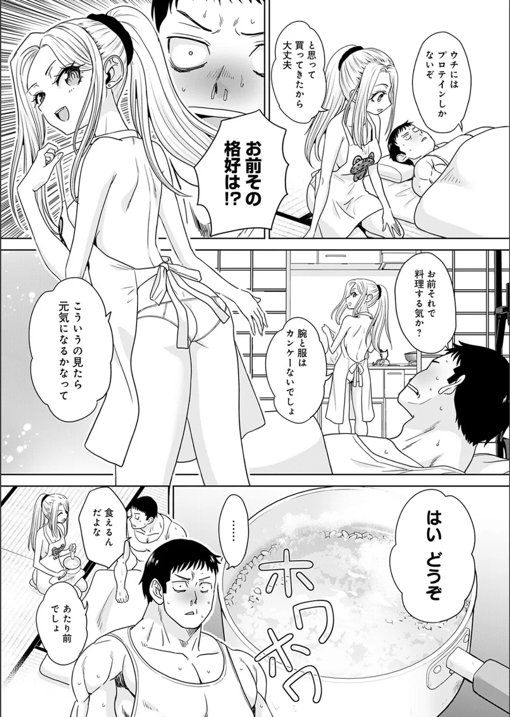 ギャルと筋肉（単話） サンプル3