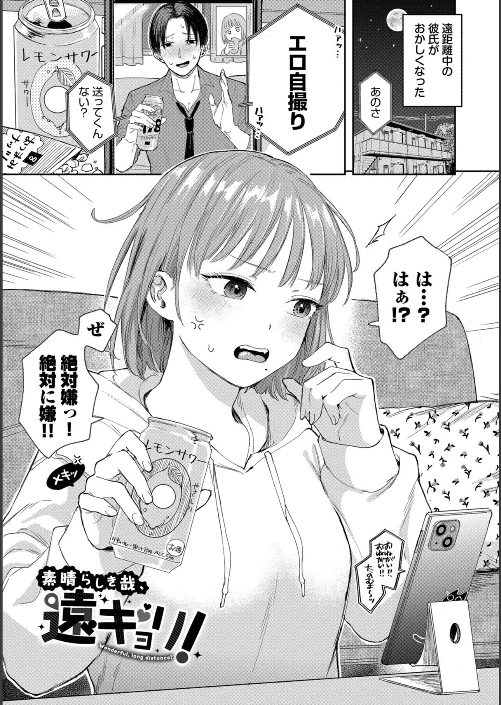 素直が一番きもちいい サンプル3