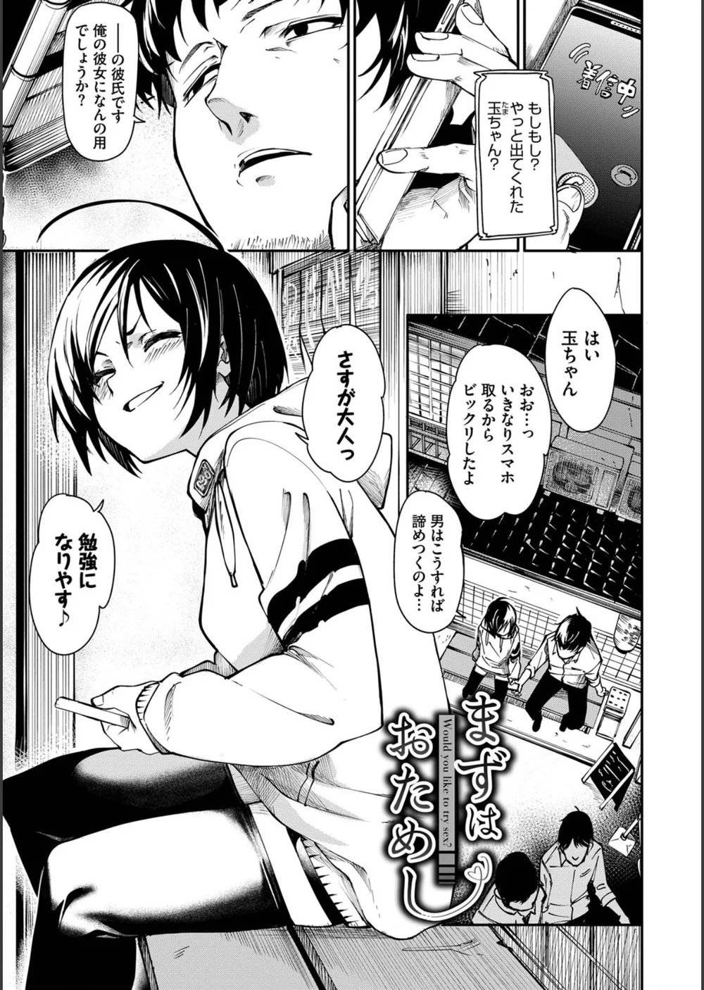 びんかんMelty サンプル3