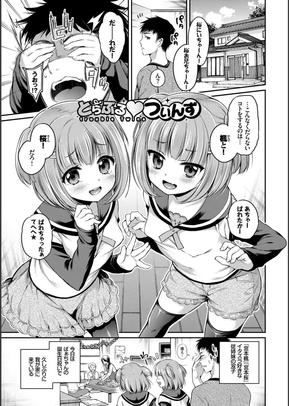 さんぴー 【FANZA限定】【デジタル特装版】 サンプル3