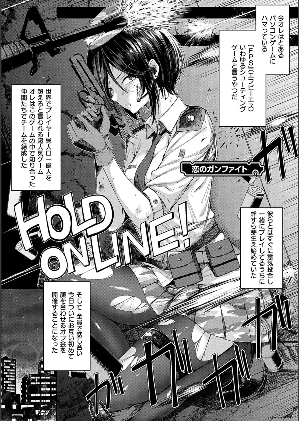 恋のガンファイト【デジタル特装版】 サンプル3