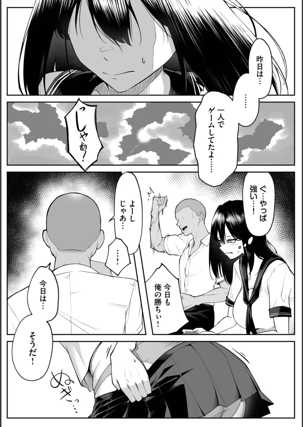 十年の恋より一週間の性（単行本） サンプル30