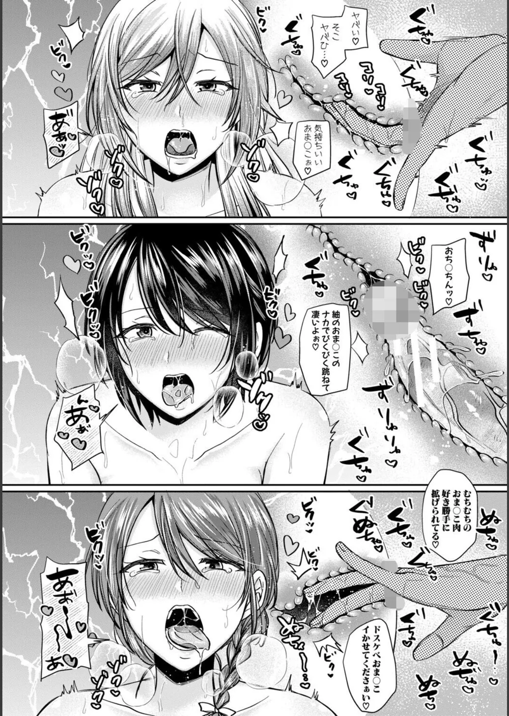 ドスケベ三姉妹のすぐヤれる店 サンプル30