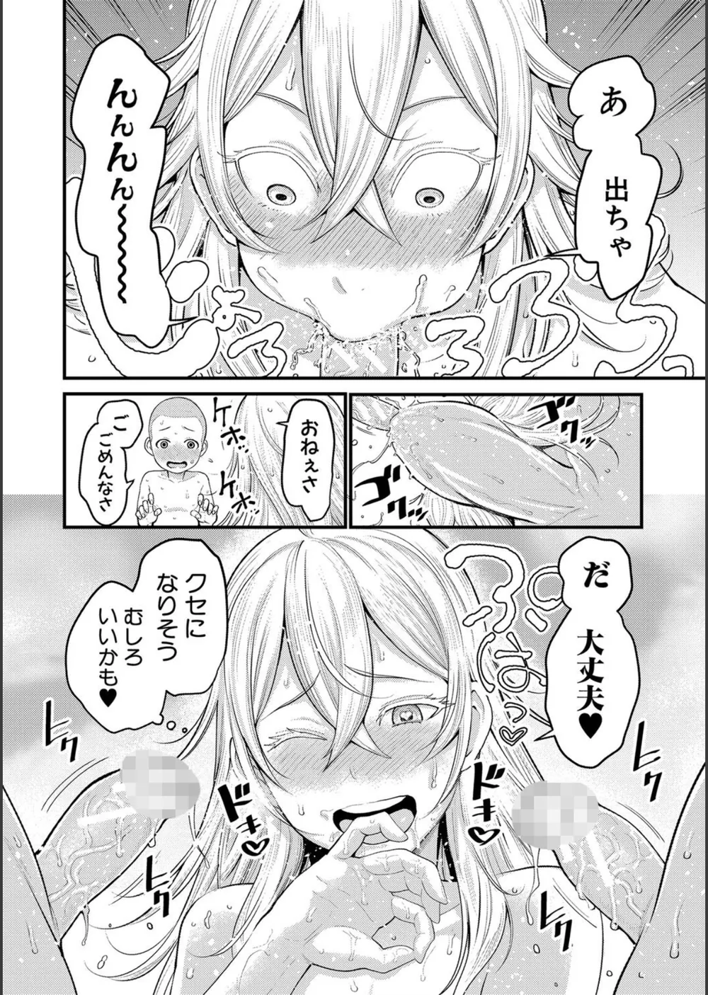 超おね×パコパコパコ サンプル30