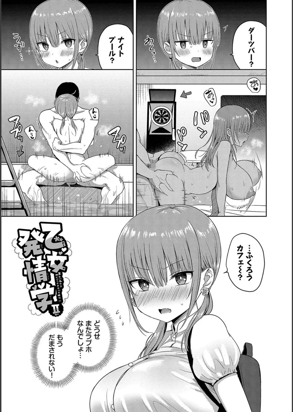 ちょろ・めす・でいず サンプル30