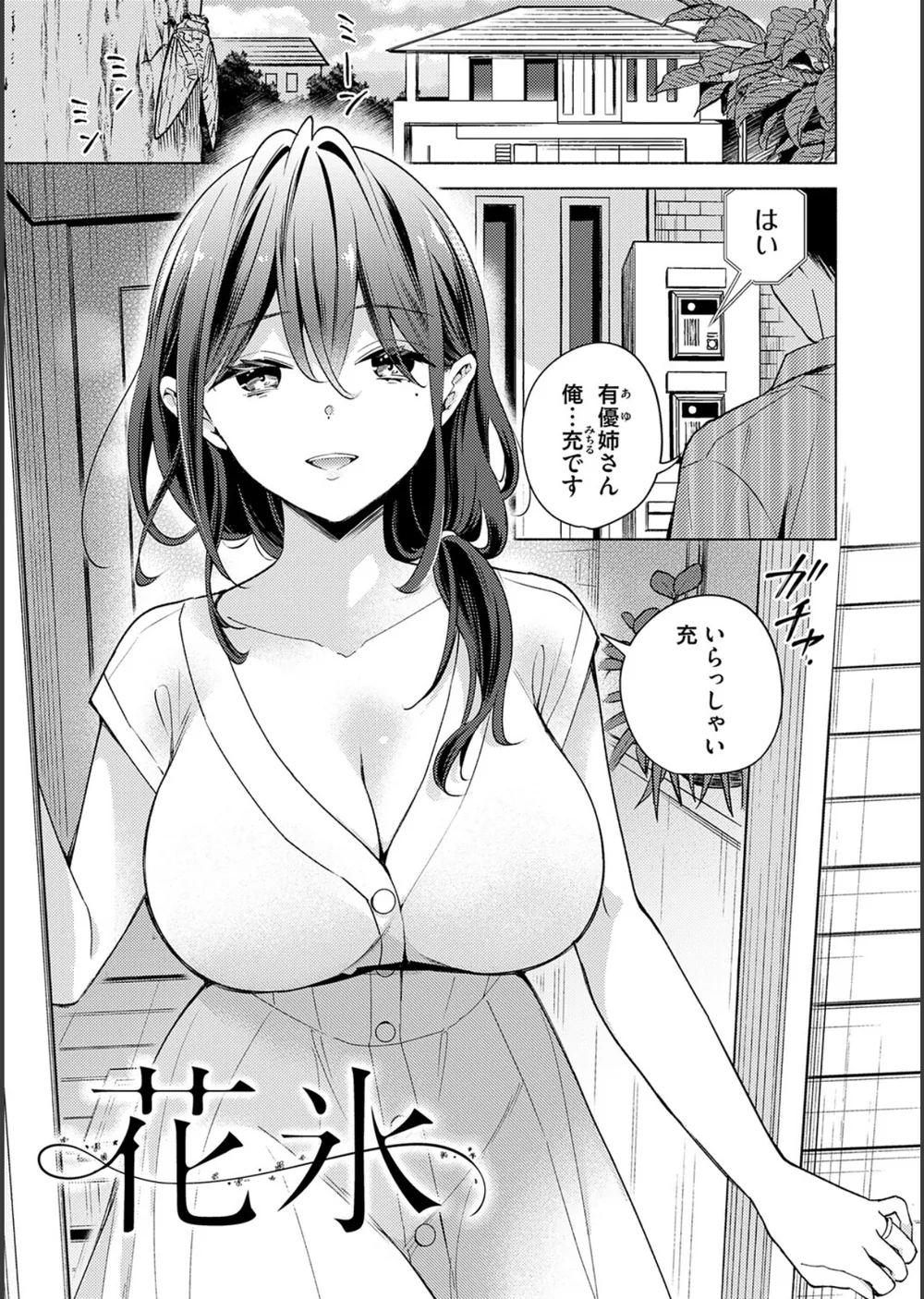 ねぇ、ちゃんと愛して？ サンプル30