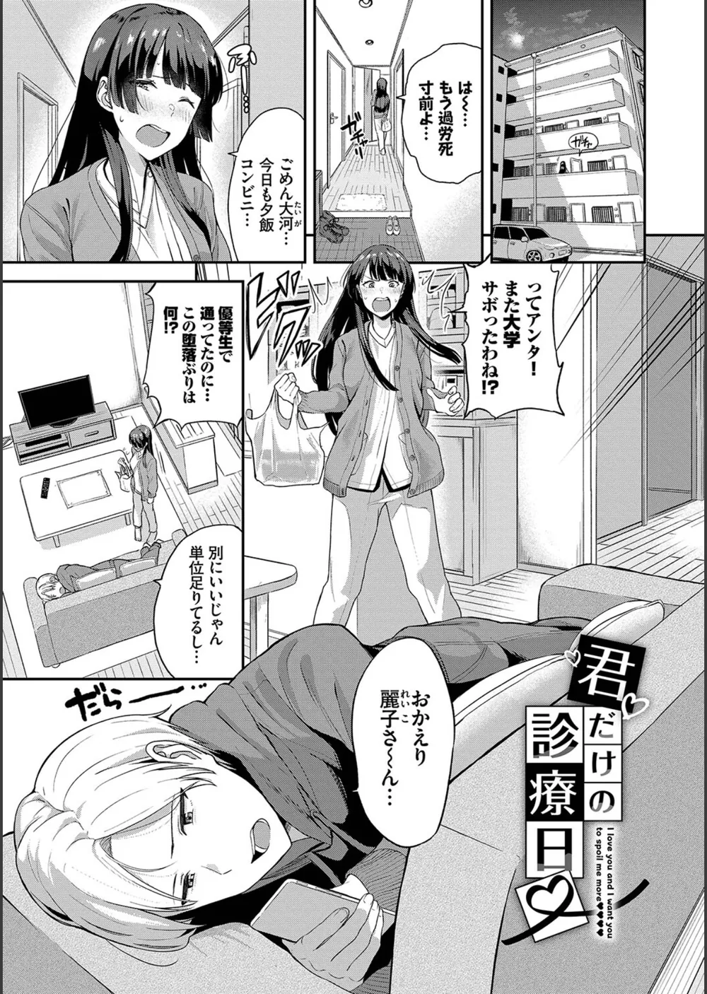 甘えて…いいよ 【電子限定版】【FANZA限定版】【デジタル特装版】 サンプル30