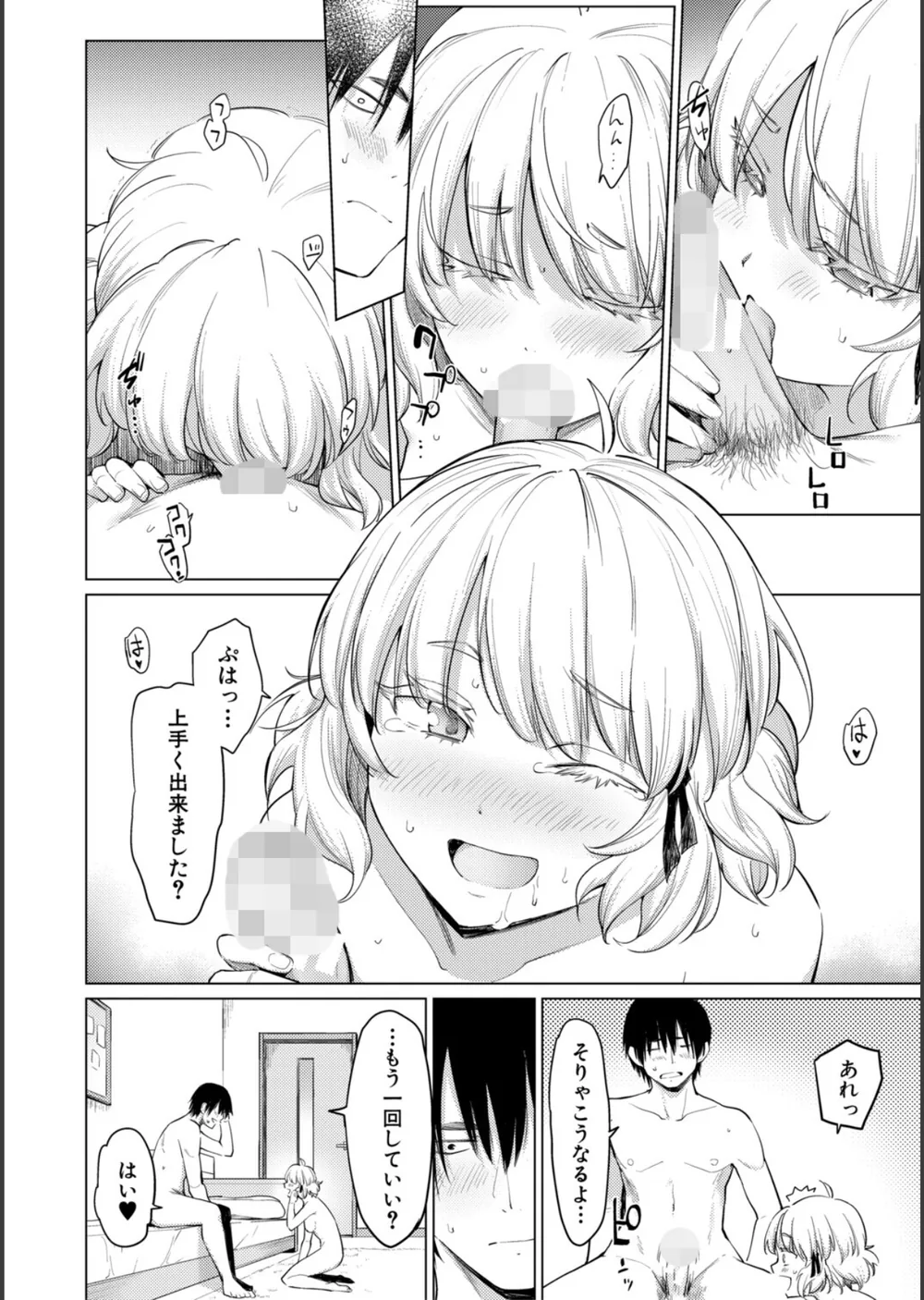 姉妹はみだらなお姫様 サンプル30
