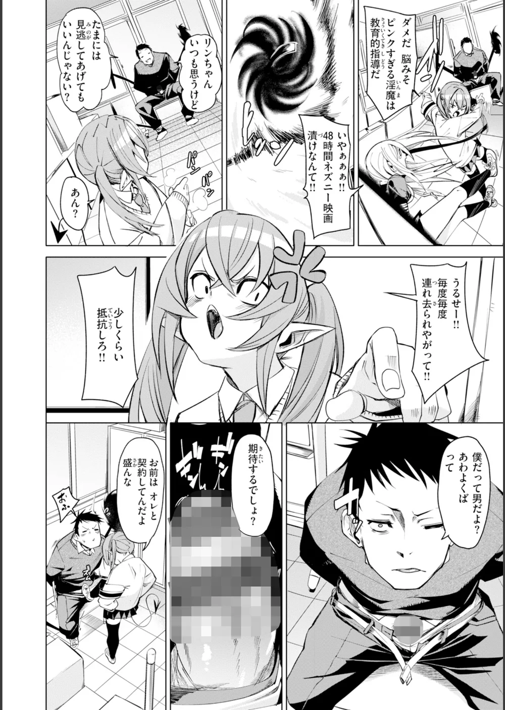 さきゅドキ！ サンプル30