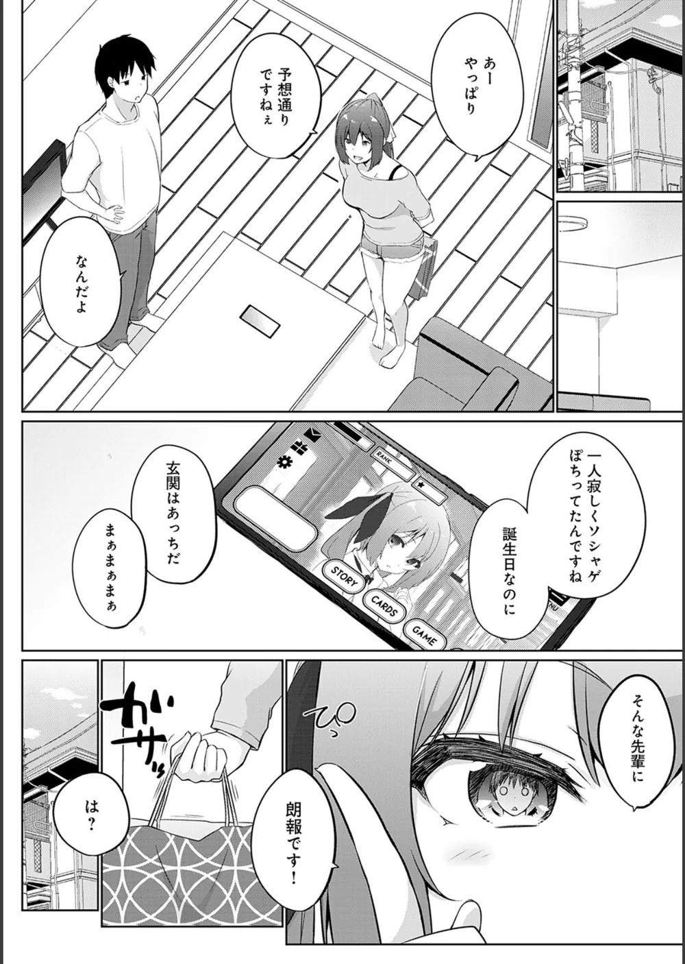 せんぱい シよっ サンプル30
