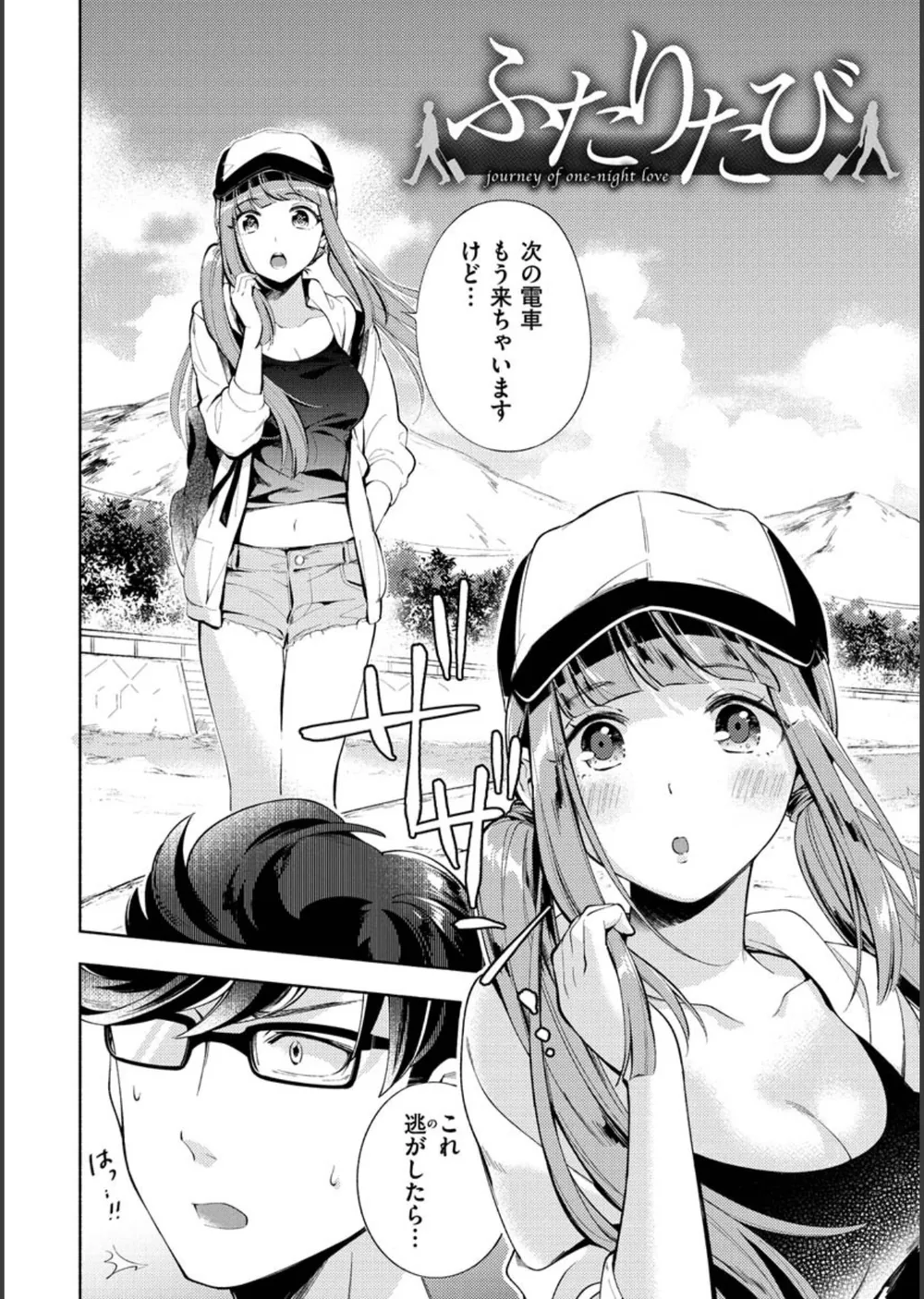おかえり サンプル30