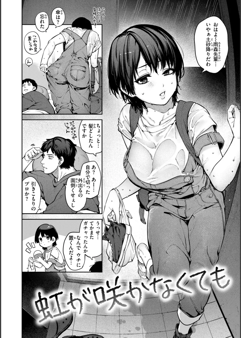 恋のふくらみ【デジタル版限定おまけ付き】 サンプル30