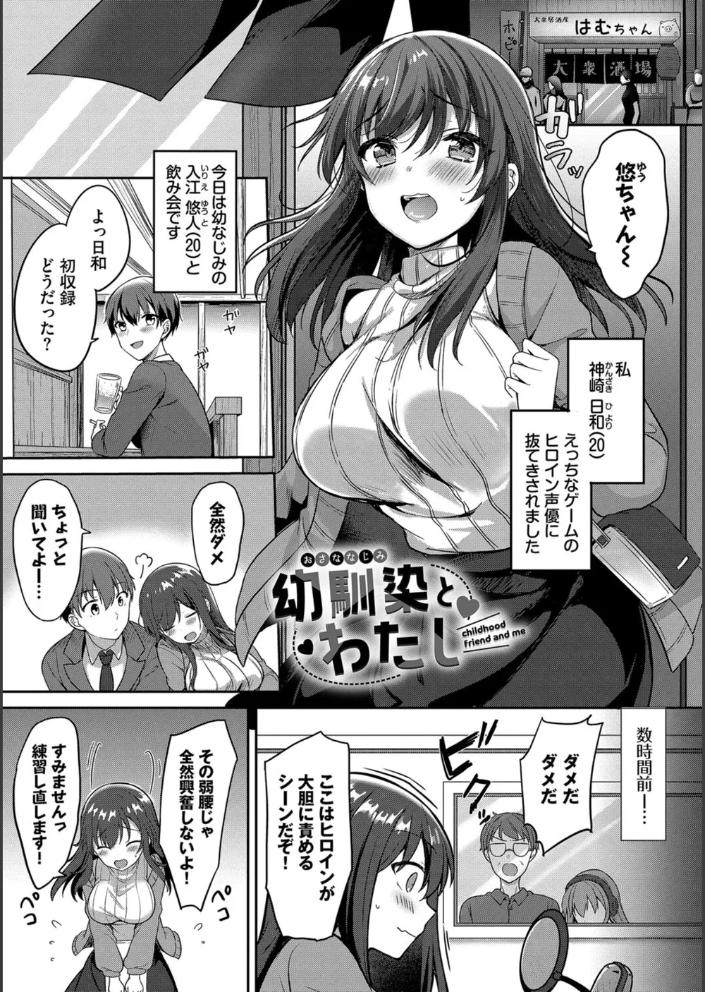 あまからびっち【デジタル特装版】 サンプル31