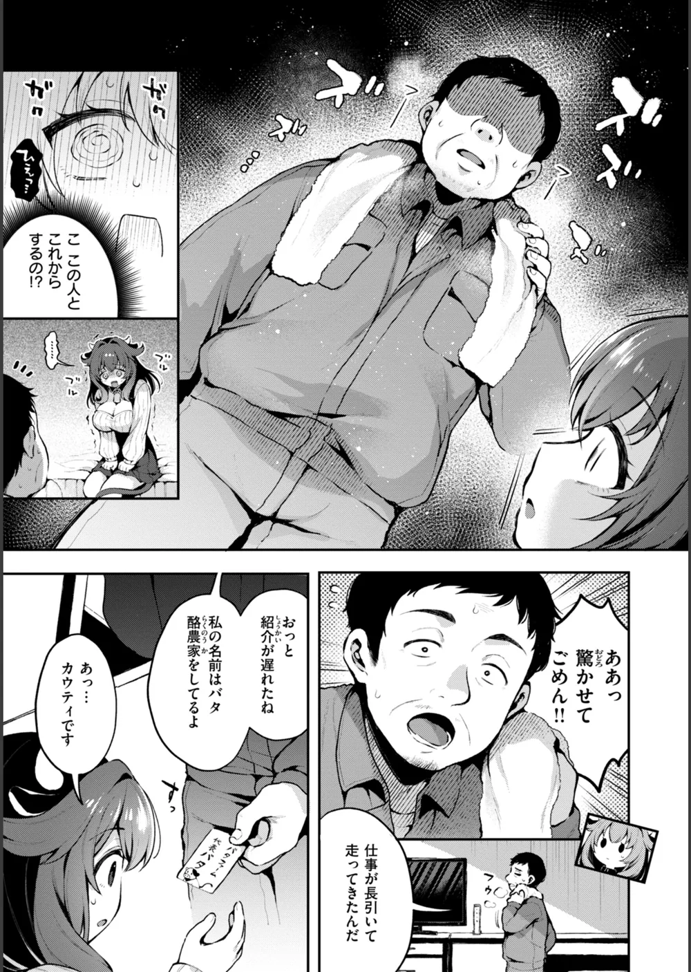 ここは淫らな異世界です。 サンプル31