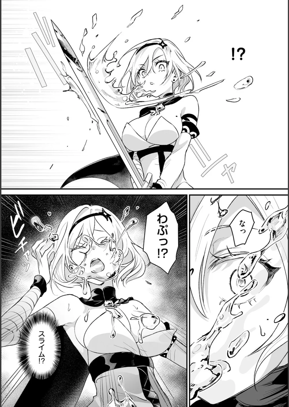 絶対純潔領域 1 サンプル31