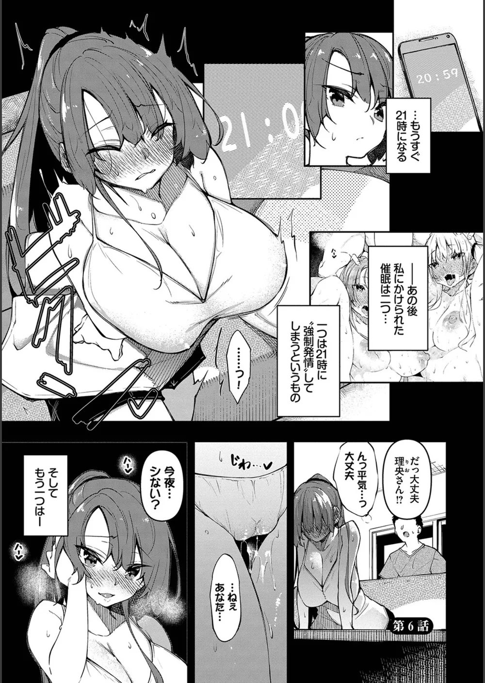 催●天国 サンプル31