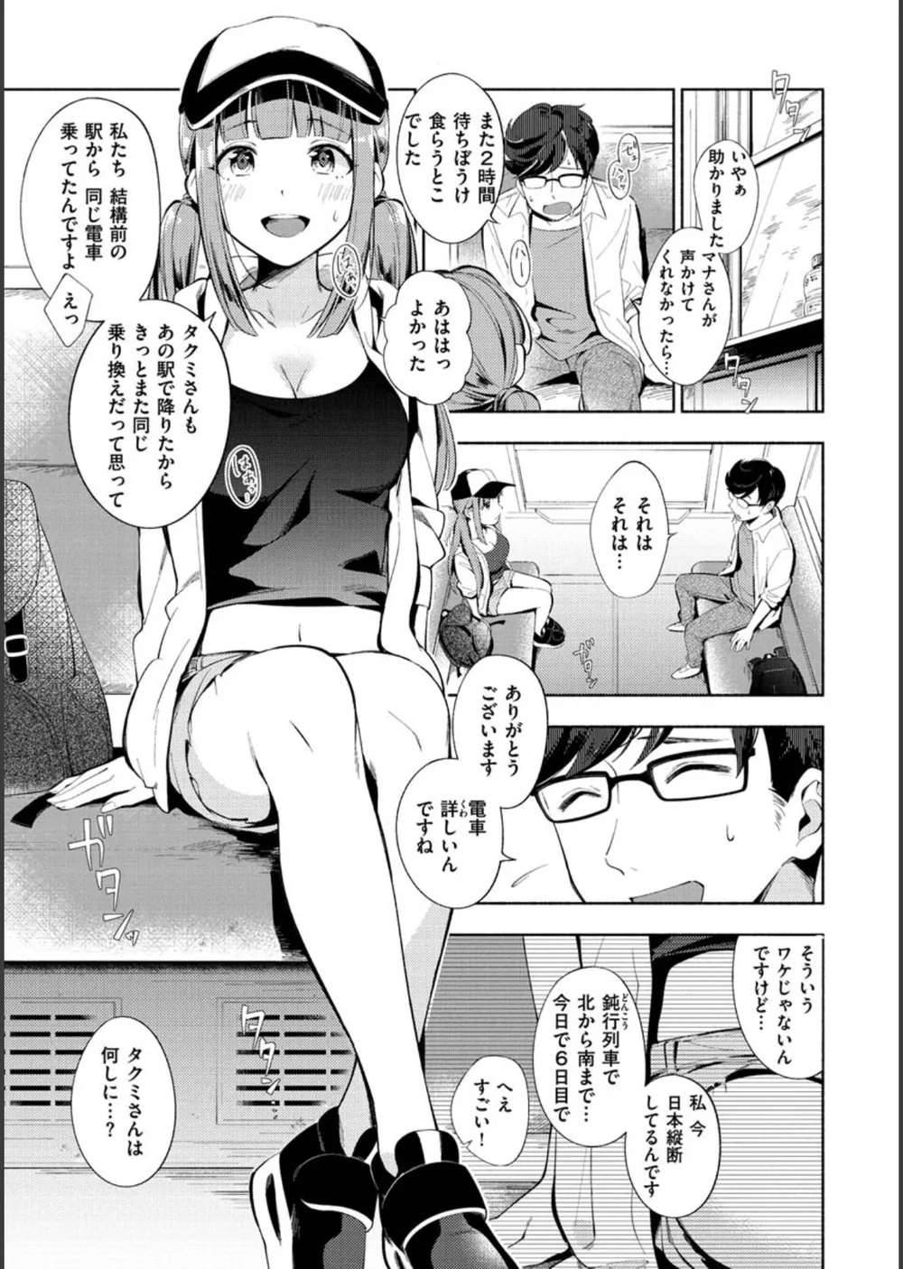 おかえり サンプル31