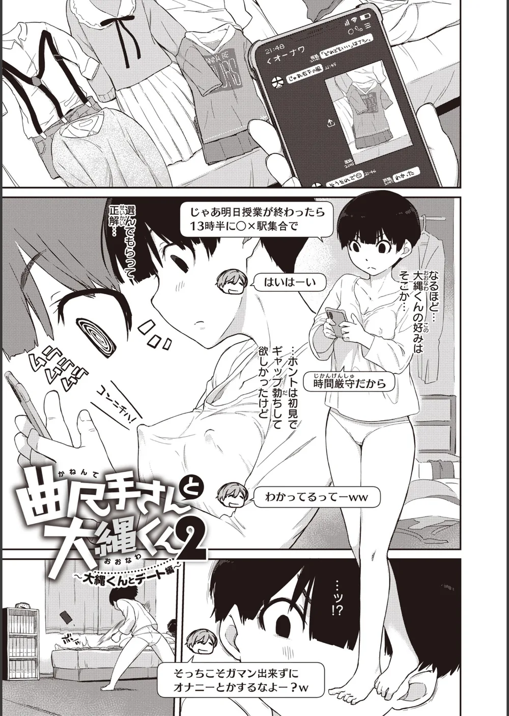 ハーレムの王 サンプル31