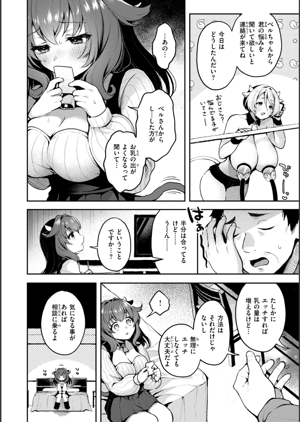 ここは淫らな異世界です。 サンプル32