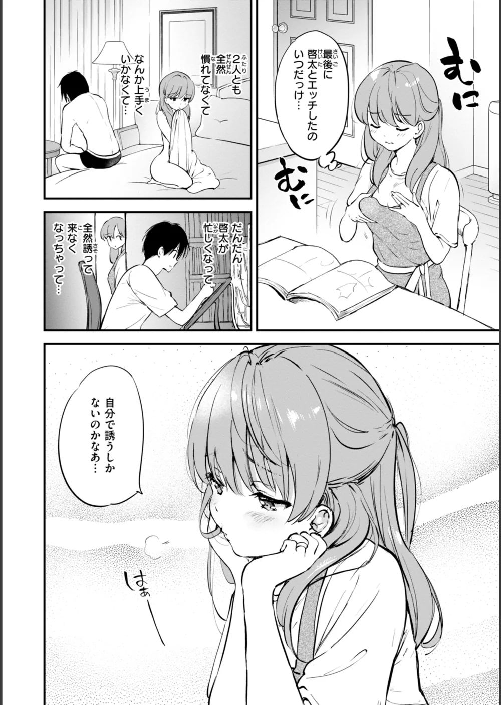 好きすぎてしかたがない！【FANZA限定おまけ付き】 サンプル32