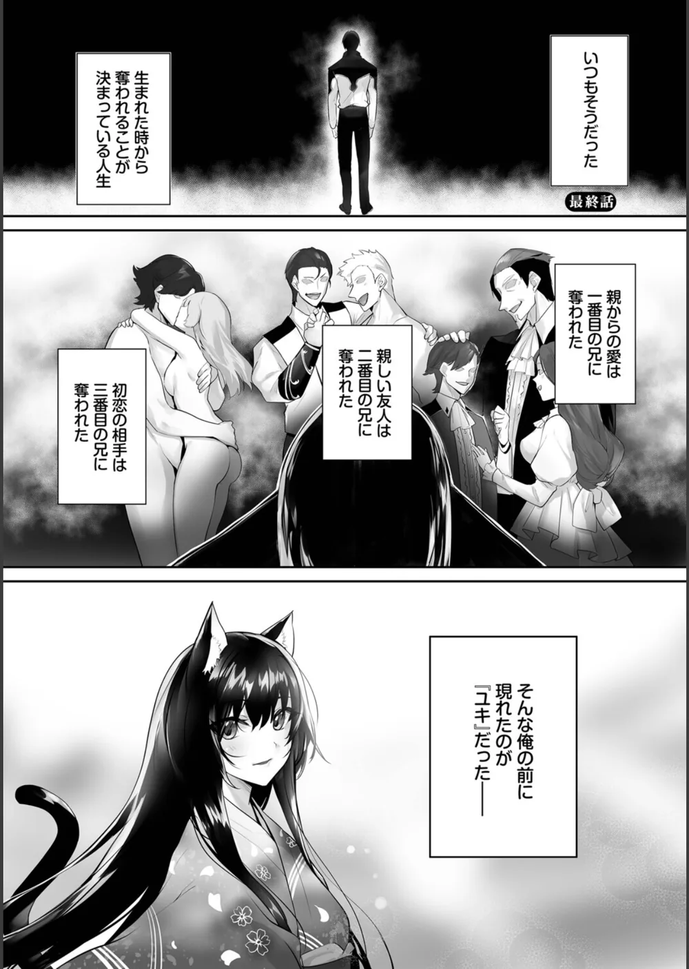 獣耳のリコリス【デジタル特装版】 サンプル32