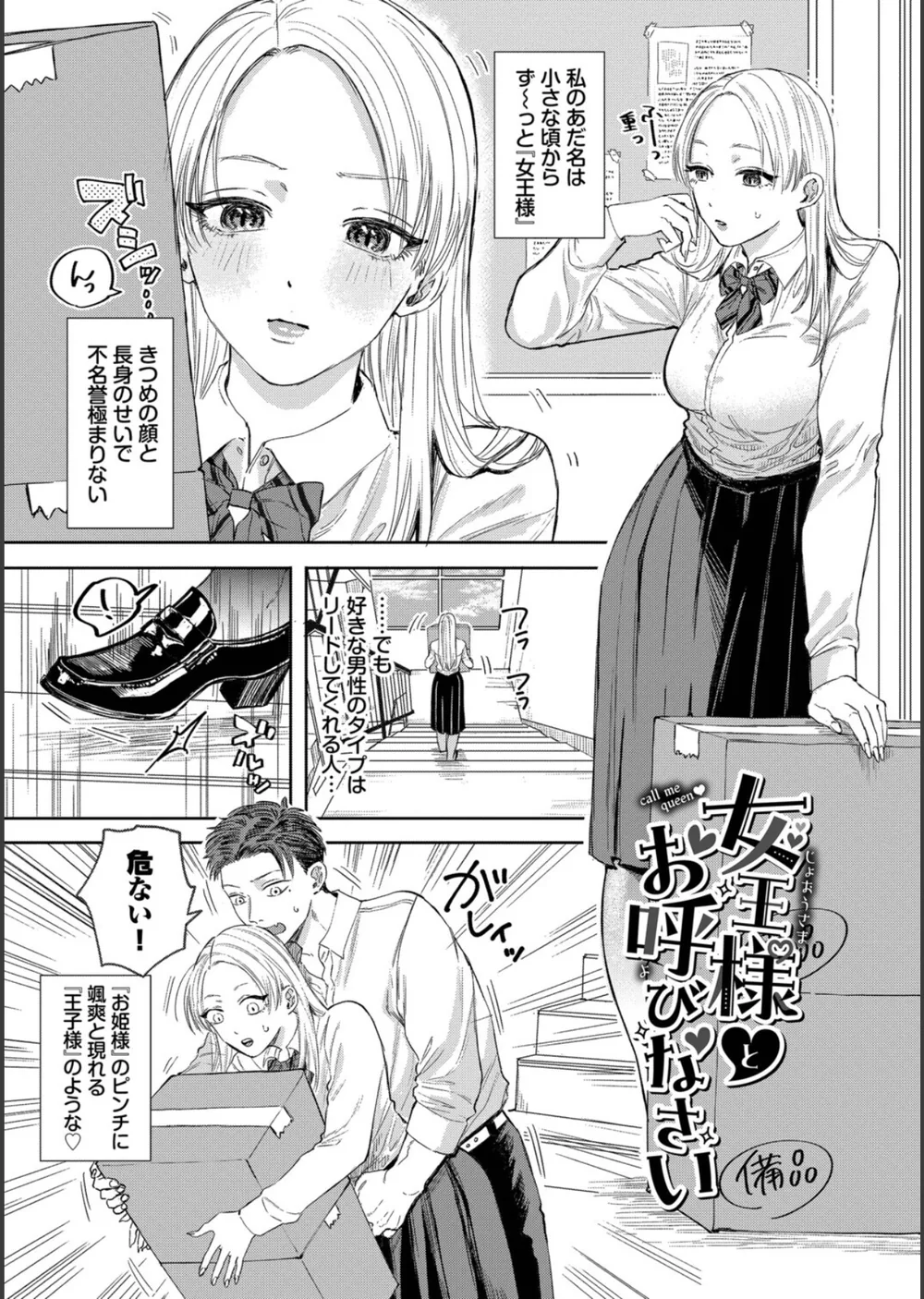 素直が一番きもちいい サンプル32