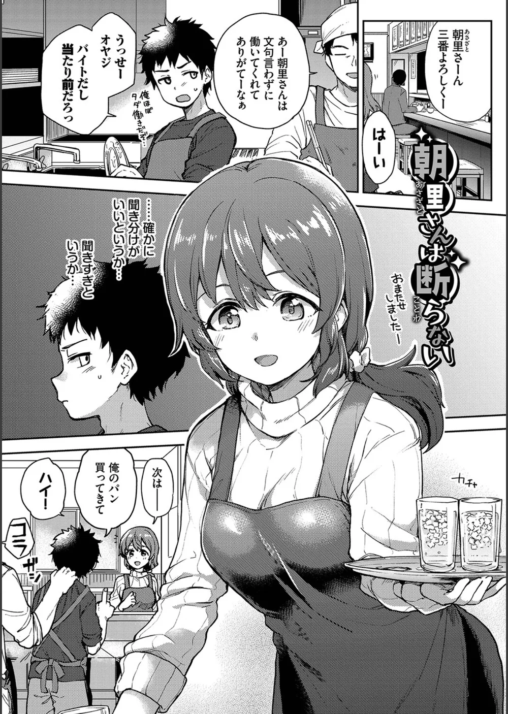 しーくれっとたいむ【デジタル特装版】 サンプル32